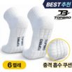 탑브로 러닝 중목 스포츠 쿠션 양말 6켤레 세트
