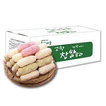 고향유과 혼합유과 900g 찹쌀유과 백년초유과 쑥유과, 1set