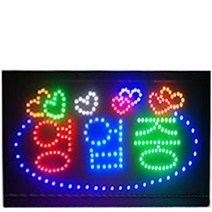 문라이트 LED 간판 오픈 창업 광고판 LED미니전광판, 04-OPEN(영업중)