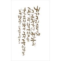 노아데코 말씀 스티커 내가 그리스도와, 샌드브라운