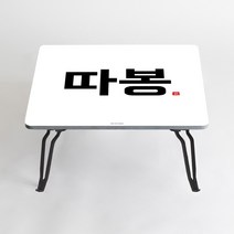 아티굿띵 혼술 혼밥 나만의 테이블 타이포그라피 에디션, 037