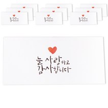 아이엔엠엔피 늘사랑하고 감사합니다 용돈봉투 15p + for you 스티커, 혼합 색상, 1세트