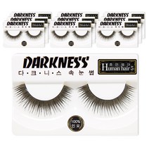 다크니스 속눈썹, Human hair5, 10개