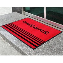 수지씨앤엘 카페트 글씨 현관매트, 레드