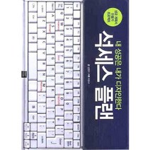 내 성공은 내가 디자인한다 석세스 플랜, 포북(forbook), 김영한 글/최윤규 카툰