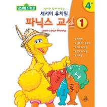 파닉스 교실. 1, 랜덤하우스코리아