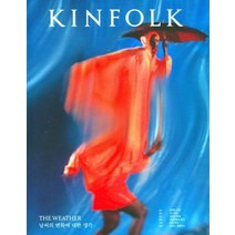 킨포크 KINFOLK vol 44, 디자인이음