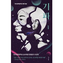 [허블]기파, 허블, 박해울