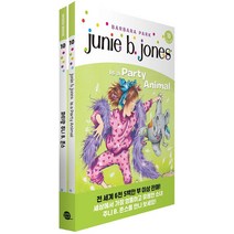 [롱테일북스]Junie B. Jones Book 10 주니 B. 존스 10 : 파티광 주니 B. 존스 (원서   워크북   번역), 롱테일북스