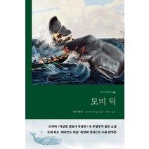 1일 1강 논어 강독 2(큰글자책):오두막에서 논어를 읽다, 김영사, 박재희