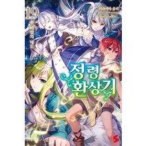 정령환상기 19, 키타야마 유리, 소미미디어