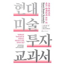 미술시대12월호-미술잡지- 구매하고 무료배송