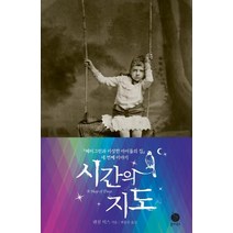 [현대문학]시간의 지도 : <페러그린과 이상한 아이들의 집> 네 번째 이야기, 현대문학, 랜섬 릭스” class=”wr-img”></a></div></div></div></div><div class=