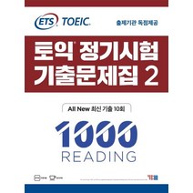 추천 ets1000 인기순위 TOP100 제품