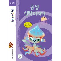 런런 옥스퍼드 수학 6단계 3: 곱셈 실력 다지기:영국 국립교육과정 반영, 웅진주니어