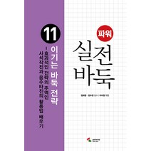 바둑취미 추천 인기 TOP 판매 순위
