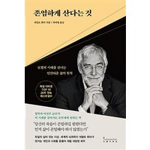 장한철산책로 인기 순위 TOP100
