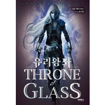 [아테나]유리왕좌, 아테나, 사라 제이 마스