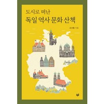 지리교사의 서울 도시산책:도시 재생의 공간, 푸른길