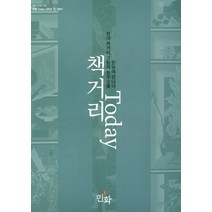 [월간만화]책거리 TODAY - 민화 Today 시리즈 1, 월간만화, 편집부