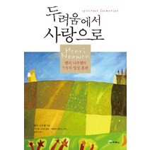 인기 상품의 추천 한국연극의새로운인식 분석
