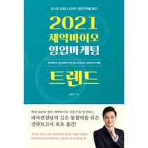현장마케팅책 구매평 좋은 제품 HOT 20