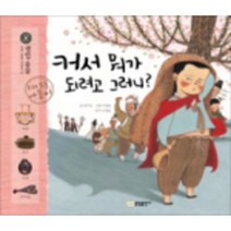 커서 뭐가 되려고 그러니:생업 유물, 중앙출판사