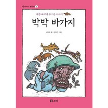 박기현배스책 신상품