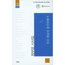 푸른 하늘의 종이비행기:최부암 시선집, 개미, 최부암 저