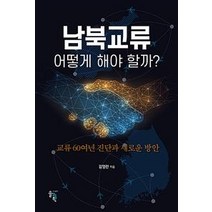 학교 공간 어떻게 바꿀 수 있을까?:가고 싶은 학교 만들기 프로젝트, 창비교육, 홍경숙편해문배성호이승곤김태은이영범