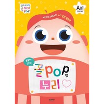 [브레멘플러스]꼴팝 누리 A단계 1호 (개인 역량 강화를 위한 누리 통합 활동책, 브레멘플러스