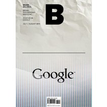 [BMediaCompany]매거진 B Magazine B Vol.28 : 구글 GOOGLE 국문판 2014.7, BMediaCompany