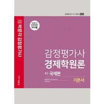 경응수감정평가론분철 무료배송