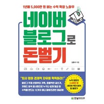 [네이버항공권예약확인] 항공예약실무, 구선영,김진옥 저, 한올출판사