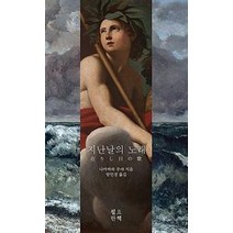 지난날의 노래, 필요한책, 나카하라 주야