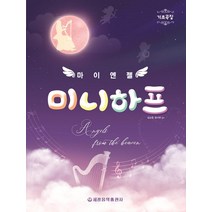 가성비 좋은 미니하프26현 중 인기 상품 소개