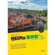 트렌드 코리아 2017:서울대 소비트렌드분석센터의 2017 전망, 미래의창