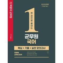이윤승군무원 관련 상품 TOP 추천 순위