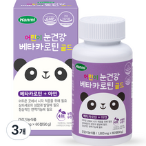 한미헬스 어린이 눈건강 베타카로틴 골드 90g, 3개