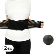 올투게더나우 허리보호대 + 마사지볼 세트, 2세트