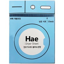 해 건조기용 시트 섬유유연제 블루오션 본품, 1개, 40매