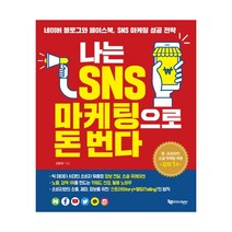 구매평 좋은 네이버블로그책 추천순위 TOP 8 소개
