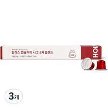 할리스 시그니처 블렌드 캡슐커피 10p, 5g, 10개입, 3개