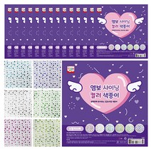 영아트 엠보샤이닝컬러 색종이, 6색, 15개입