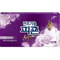 피죤 건조기용 시트 섬유유연제 미스틱레인, 1개, 130개, 130매