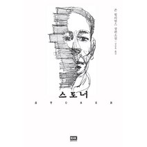 스토너 : 존 윌리엄스 장편소설, 알에이치코리아, <존 윌리엄스> 저/<김승욱> 역” class=”wr-img”></a></div></p></div></p></div></p></div><div class=