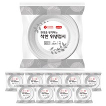 롯데이라이프 환경을 생각하는 착한 위생접시 230mm, 10개입, 10개