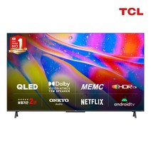 TCL 안드로이드 QLED TV, 140cm(55인치), 55Q72, 벽걸이형, 방문설치