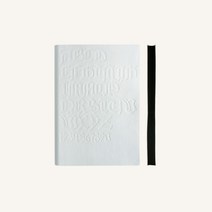 시그니처 구텐베르크 노트북, 바이블(화이트)