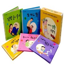 시공주니어 아기생활그림책(전5권)